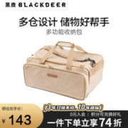 BLACKDEER 黑鹿 户外露营多功能收纳包 沙茶棕 M