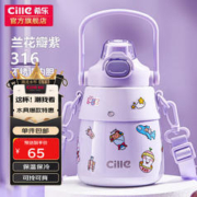 cille 希乐 双饮大肚保温杯女士大容量水杯儿童学生吸管水杯户外便携杯