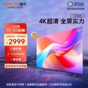 coocaa 酷开 K3系列 75P3D 液晶电视 75英寸 4K