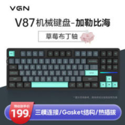 VGN 87/87 三模连接 客制化机械键盘 IP gasket结构 全键热插拔 V87 草莓布丁