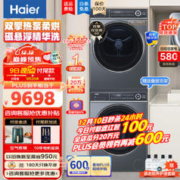 Haier 海尔 纤美系列 HGY100-F376U1+G100368BD14LSU1 热泵式洗烘套装