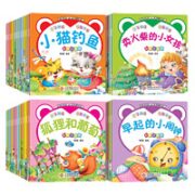 《睡前故事书绘本》（共60册）