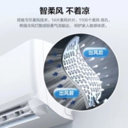 TCL空调 大1匹/1.5匹新一级能效 壁挂式 低噪节能 变频冷暖 柔风智能 自清洁 卧室空调挂机 以旧换新 大1匹新一级智柔风 适用于：10-16㎡ 新能效空调