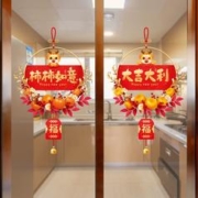 乐贴 A款-龙年欢欣鼓舞/一对【静电款]