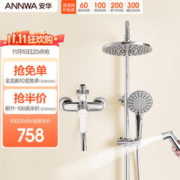 ANNWA 安华 淋浴花洒套装全套一整套精铜增压喷头沐浴洗澡神器莲蓬头 新款9019四功能（银）