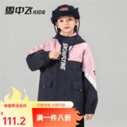 雪中飞 儿童冲锋衣