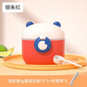 SIEBARELO 施倍尔 宝宝奶粉盒便携外出 （约30勺）冲900ml