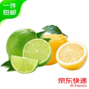 Mr.Seafood 京鲜生 安岳黄柠檬青柠檬双拼8粒 单果80g+ 源头直发 包邮