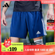 adidas 阿迪达斯 官方男装速干足球舒适运动短裤GH4471