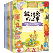 彼得兔的故事 彩图注音音频版全套8册 彼得兔和他的朋友们 儿童睡前故事亲子绘本 小学生课外阅读书籍