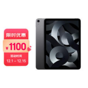 Apple 苹果 iPad Air 5 2022款 10.9英寸平板电脑 256GB WLAN版