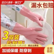 千奉 洗碗手套加绒冬季女厨房橡胶皮PVC耐防水洗衣服清家务洁刷碗长款
