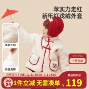 Wellber 威尔贝鲁 儿童红戏绒外套 秋冬拜年服