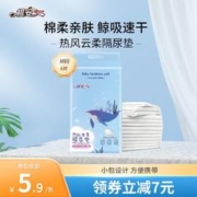 祺安 一次性隔尿垫6片