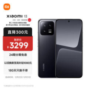 Xiaomi 小米 13 5G手机 8GB+256GB 黑色 第二代骁龙8