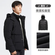 CAMEL 骆驼 男士冬季鸭绒防风连帽面包服 MG12263977