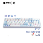 机械革命 耀·K330机械键盘 有线键盘 游戏键盘