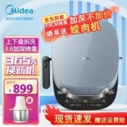 Midea 美的 深槽电饼铛家用早餐机悬浮双面加热可拆洗智能多功能煎炸烙烙煎烤机烙饼机 JKS3099灰色