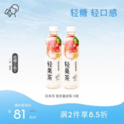 HEYTEA 喜茶 轻果茶 低糖低卡零脂果味茶饮料整箱 蜜桃蔓越莓绿茶果味*15