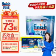 finish 亮碟 洗碗机清洁剂洗碗粉去污去渍（多效合一洗碗块+机体清洁剂） 洗碗块+机体清洁剂 （适用西门子海尔美的方太等）