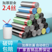 亲馨恋 抽绳垃圾袋 15只