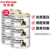 普贝斯 鸡肉罐头100g*6罐