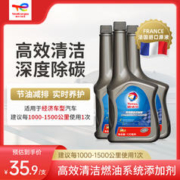 道达尔能源 汽油添加剂