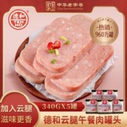 TEH HO 德和 云南特产德和云腿午餐肉罐头1700g 三文治 火锅食材