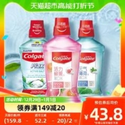 Colgate 高露洁 活力鲜果清新口腔漱口水减少细菌温和不刺激家庭家用组合装