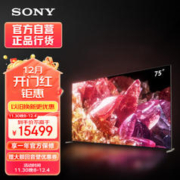 SONY 索尼 XR-75X95EK 液晶电视 75英寸 4K