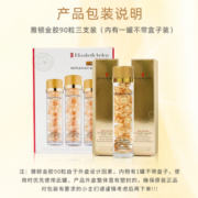 伊丽莎白雅顿（Elizabeth Arden）胶囊精华 粉胶金胶焕活面部胶囊精华液母亲节礼物圣诞礼物 金胶约90粒 维稳肌肤 次抛早C