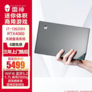 ThundeRobot 雷神 MIX 迷你主机（i7-13620H、16GB、RTX 4060）