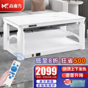 焱魔方 电暖桌语音升降取暖桌烤火桌长方形电烤桌烤火茶几家用电暖炉电炉茶几电炉桌烤火炉取暖器客厅餐桌