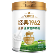 FIRMUS 飞鹤 经典1962 金装膳食纤维全家奶粉 750g