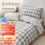 BEYOND 博洋 家纺纯棉学生三件套宿舍单人全棉被套床单套件 斯漫格90cm