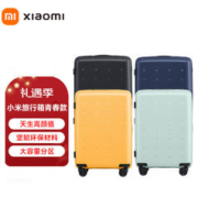 MI 小米 旅行箱青春款 20英寸