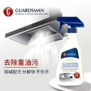 GUARDSMAN 厨房油烟机清洗剂 强力去除重油污神器陈年油垢油渍清洁剂 油污净