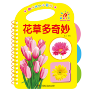 花草多奇妙/趣味认知小百科