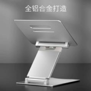 UP 埃普 笔记本支架托桌面铝合金增高悬空架散热式底座折叠站立式游戏本支撑架调节升降电脑支架便携手提电脑架子