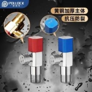 POLLOCK 波洛克 全铜三角阀热水器冷热加厚八字阀门开关马桶止水阀一进二出分水器