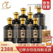 沱牌 酒 舍得52度浓香型白酒整箱 中华白酒礼盒酒水 配酒杯 52度 500mL 6瓶 优级粮食酒整箱装
