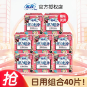 苏菲（SOFY）卫生巾日用弹力贴身棉柔姨妈巾230mm超柔软瞬吸卫生棉 纯日用230mm 40片
