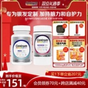 Centrum 善存 多种复合维生素 100粒