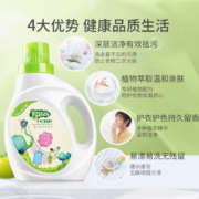 88VIP！Matern’ella  子初 婴儿洗衣液4L