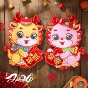卡维丹 龙年生肖对贴 一对装 小号13.5*23cm 多款可选