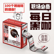 88VIP会员：Nestlé 雀巢 速溶醇品黑咖 1.8g*100包