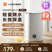 MIJIA 米家 恒温电水壶 P1 轻音版