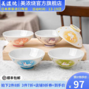 美浓烧 Mino Yaki） 日本进口陶瓷米饭碗家用简约釉下彩精致小碗日式餐具 樱花玉兔