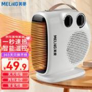 MELING 美菱 MPN-DC2024 暖风机 白色 温控款