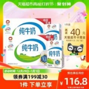 88VIP会员：yili 伊利 无菌砖纯牛奶250ml*21盒*2箱